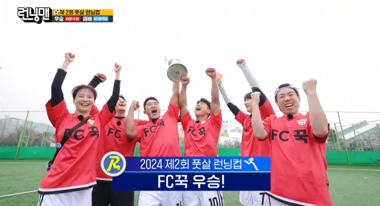 04월 21일 런닝맨 701회 제2회 풋살 런닝컵