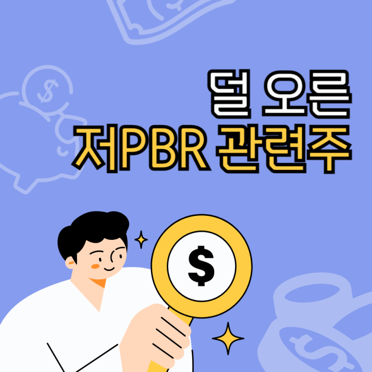 기업밸류업프로그램, <b>루마니아 대통령</b> 방한 방산주... 