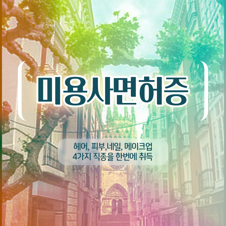  네일디자인모음 , 네일샵 창업 ~ 학습과정 후기 및 교육받고 성공한 후기 완벽 정리