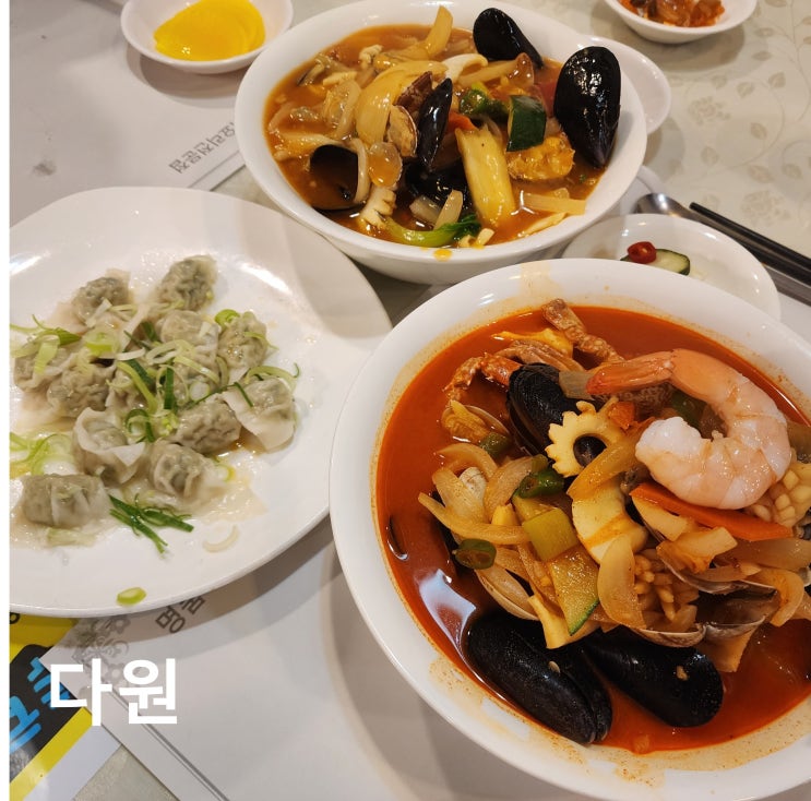  다원 성남 여수동 중국집 전주물짜장 내돈내산