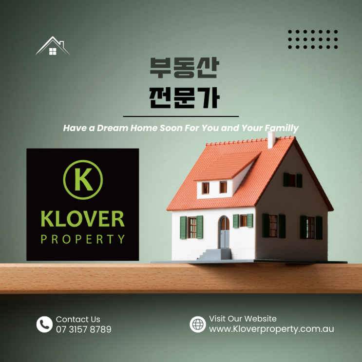  호주 부동산 시장 버블인가?