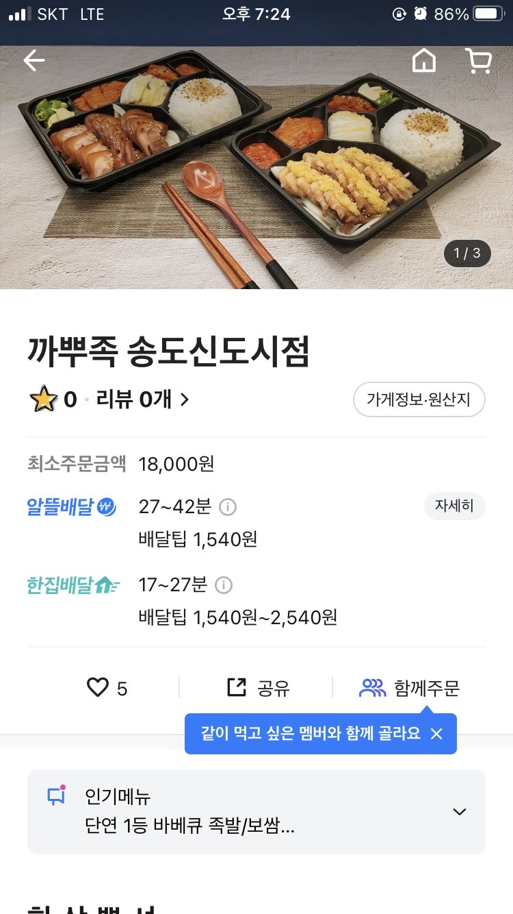 까뿌족 사진 3