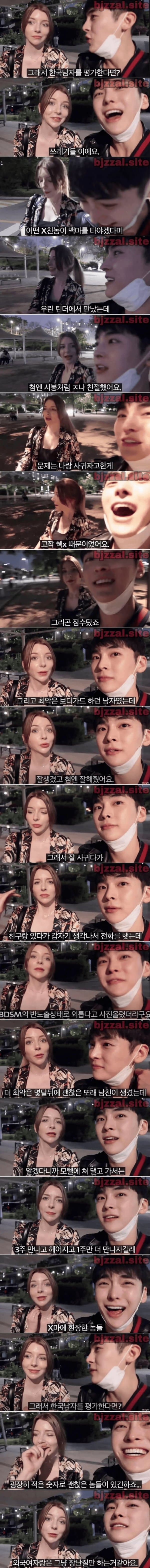  프랑스 여자가 말해주는 한국 남자랑 사귄 후기