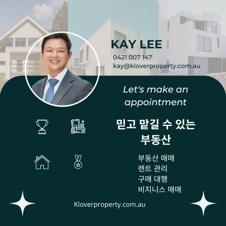  연금으로 첫 집 사는 법 - First Home Super Saver Scheme (FHSS)