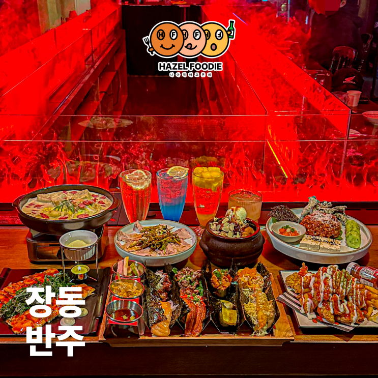 광주 장동 반주 광주에 없는 분위기로 핫한 동명동 초신상 술집 광주 장동 반주 광주에 없는 분위기로 핫한 동명동 초신상 술집