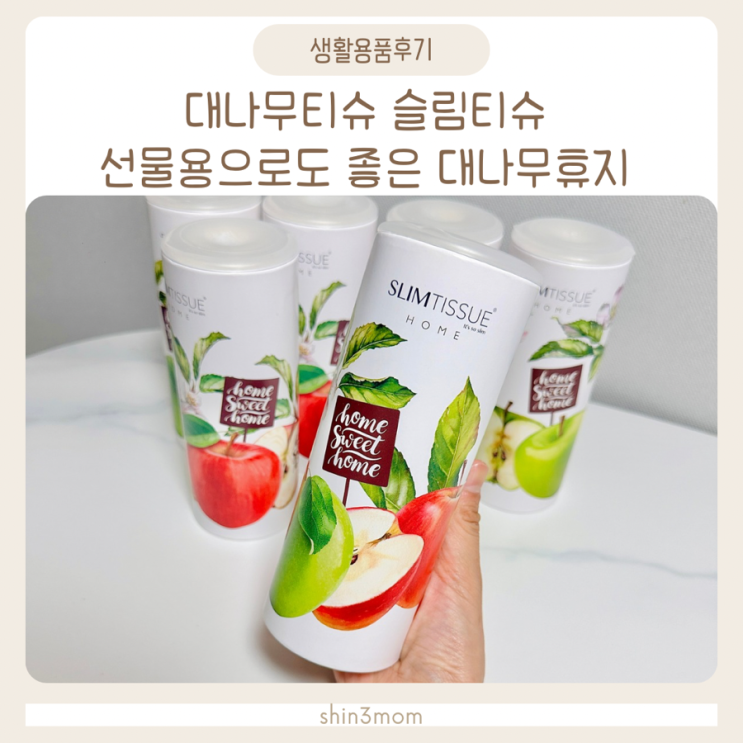  대나무티슈 슬림티슈 선물하기좋은 대나무휴지