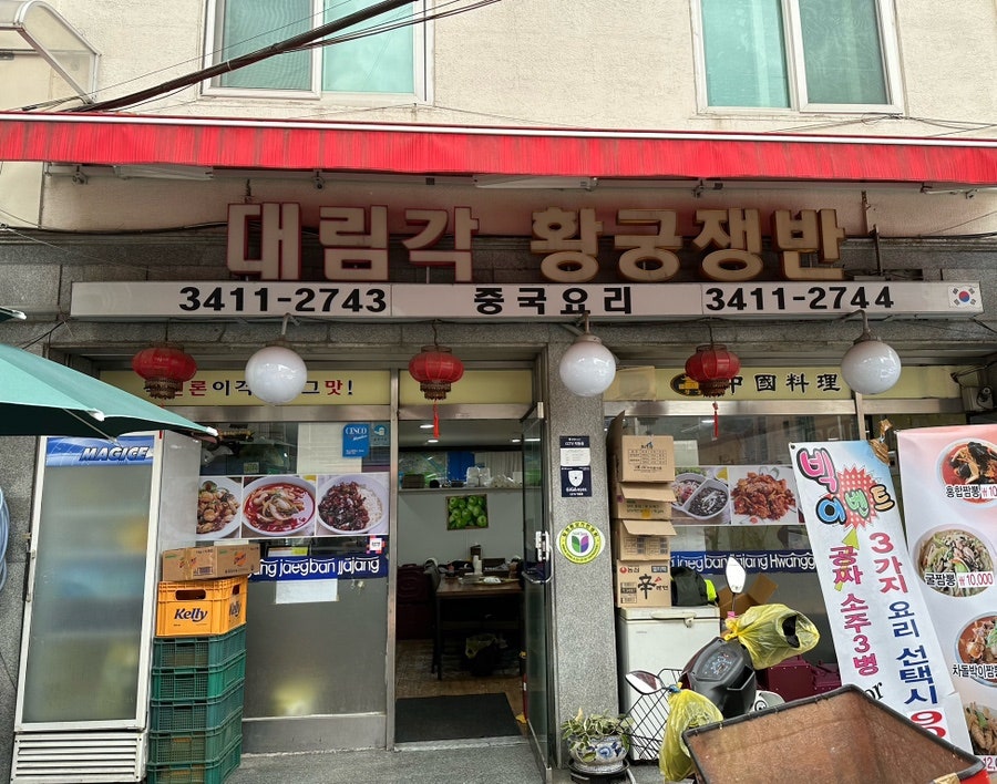 대림각황궁쟁반 사진 4