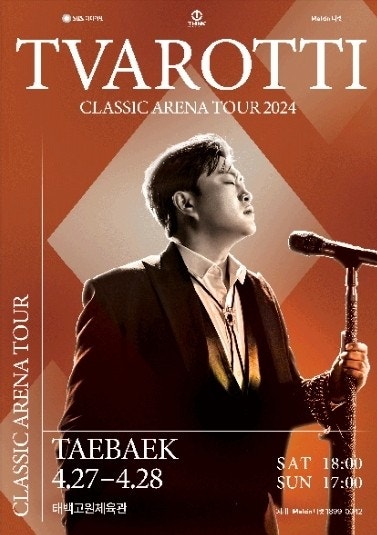<b>김호중</b> 클래식 <b>콘서트</b> 전국... 창원, <b>김천</b> 티켓은 23, 24일 오픈