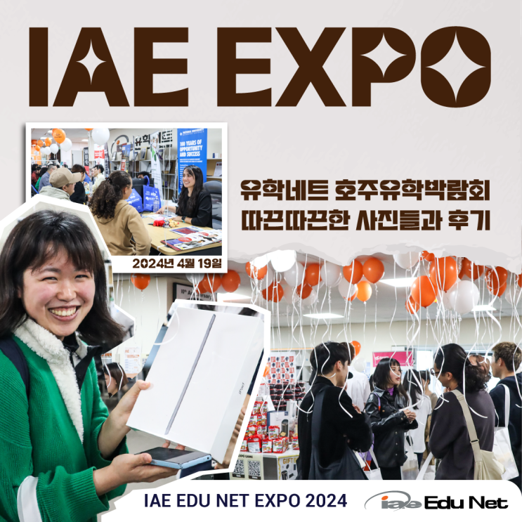  [iae유학네트 EXPO] 2024년 상반기 호주유학박람회 후기 | 2024년 4월 19일 | 호주 멜버른 현지 유학원 | 호주유학 & 호주대입