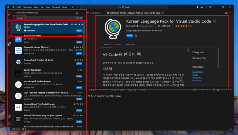 Visual Studio Code 한국어 변경 설치 방법 : 네이버 블로그