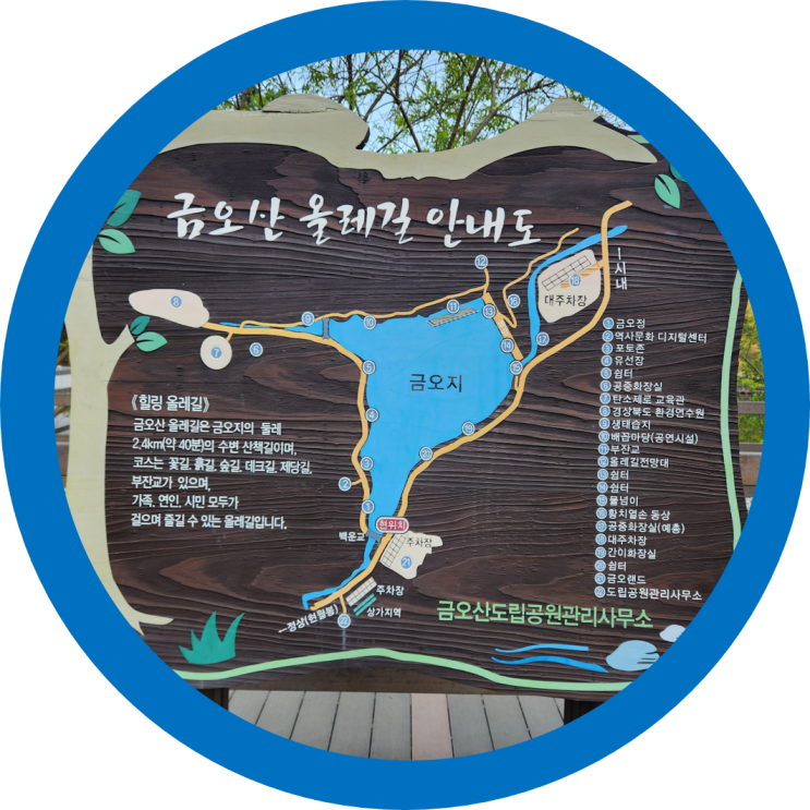 경북 구미 데이트코스 관광명소는 금오산올레길(금오지)