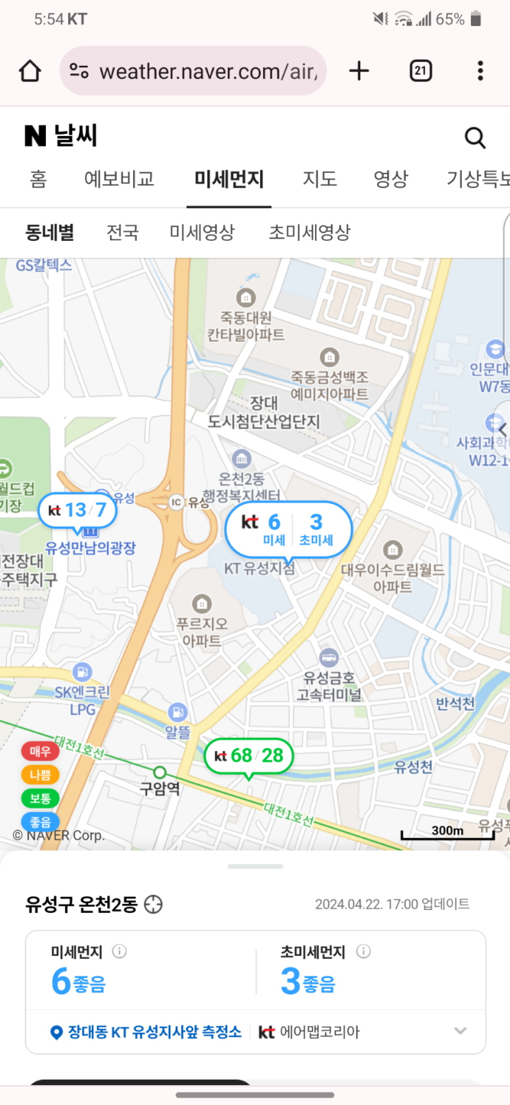  미세먼지 강국 대한민국. 오늘 안뛰면 손해