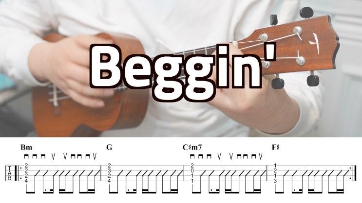  이탈리아 록 밴드의 혁명, 모네스킨 - Beggin' 가사 및 우쿨렐레 악보