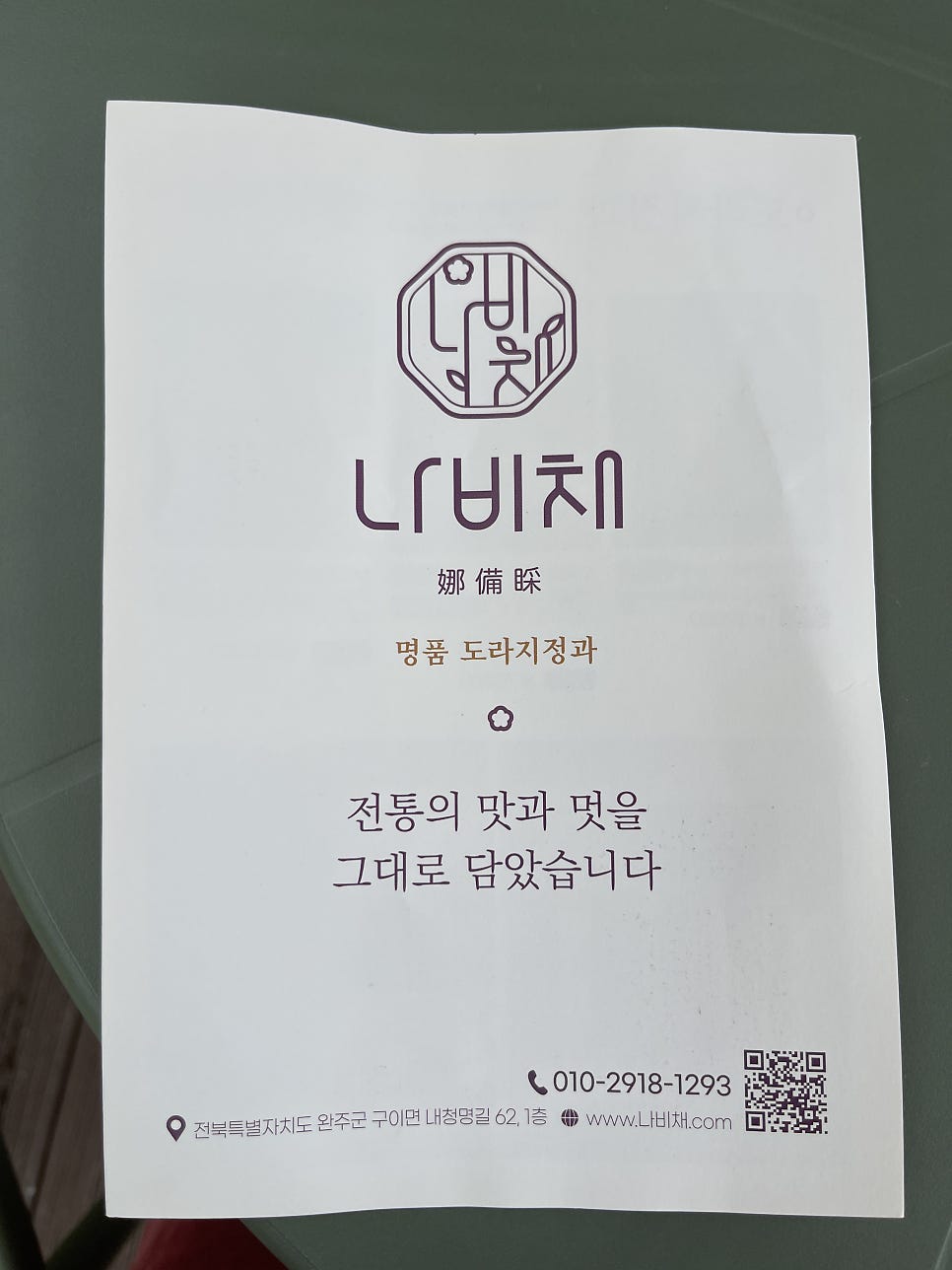 나비채카페 사진 1