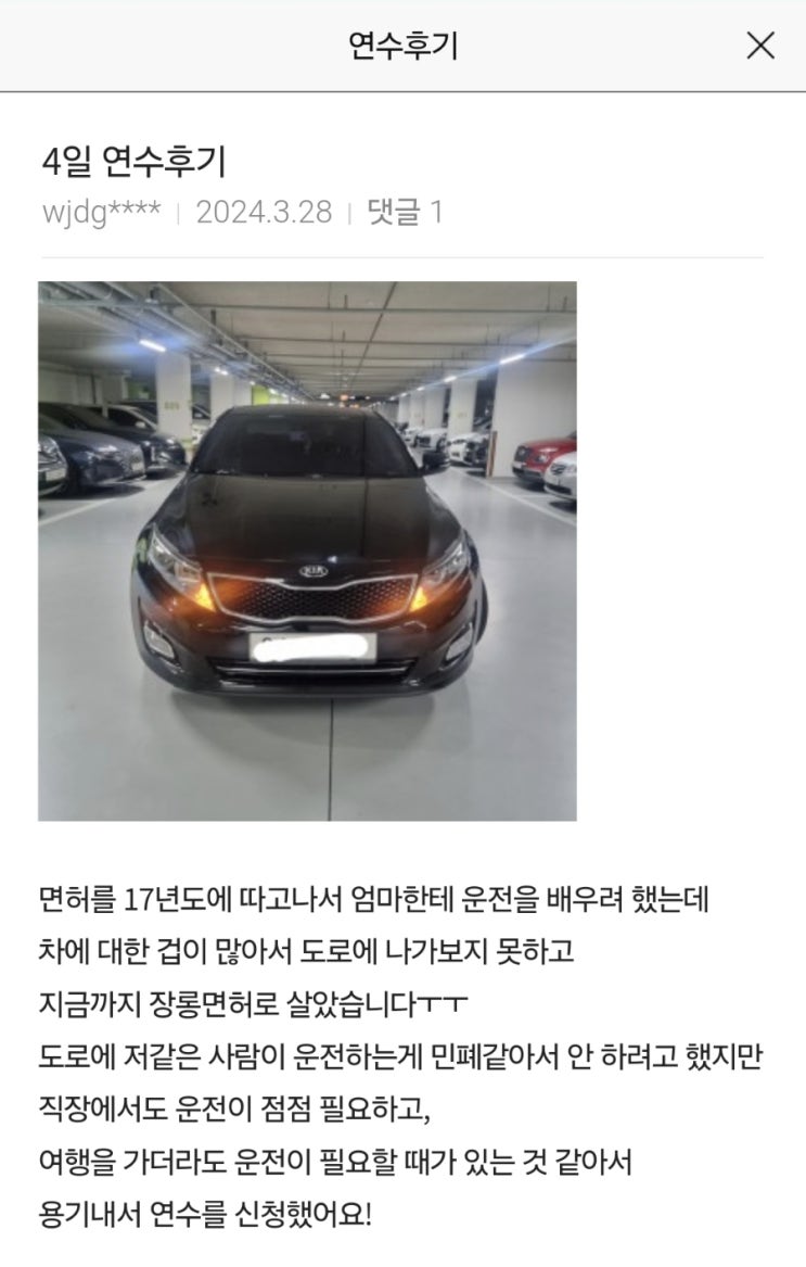  창원 운전연수 '겁도 많고 운전하는 게 민폐인 것 같았지만 용기 내서 배운 후기' 마산 진해 개인 자차 방문 도로연수 추천 신남드라이브