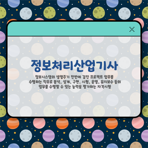  품질기사 자격증 품질경영기사 취득자격 고졸도 학점은행제로 수월하게 준비했던 노하우