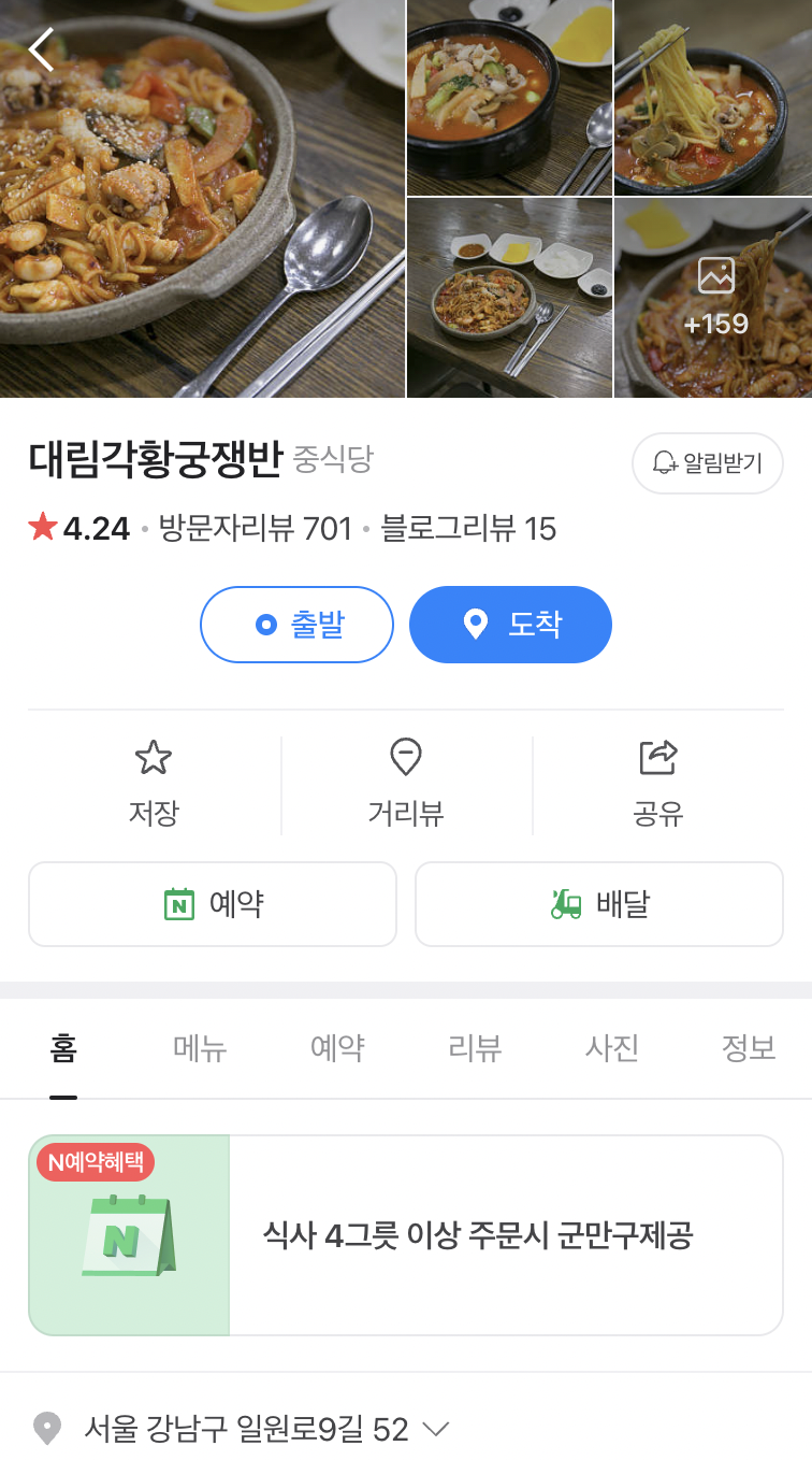 대림각황궁쟁반 사진 1