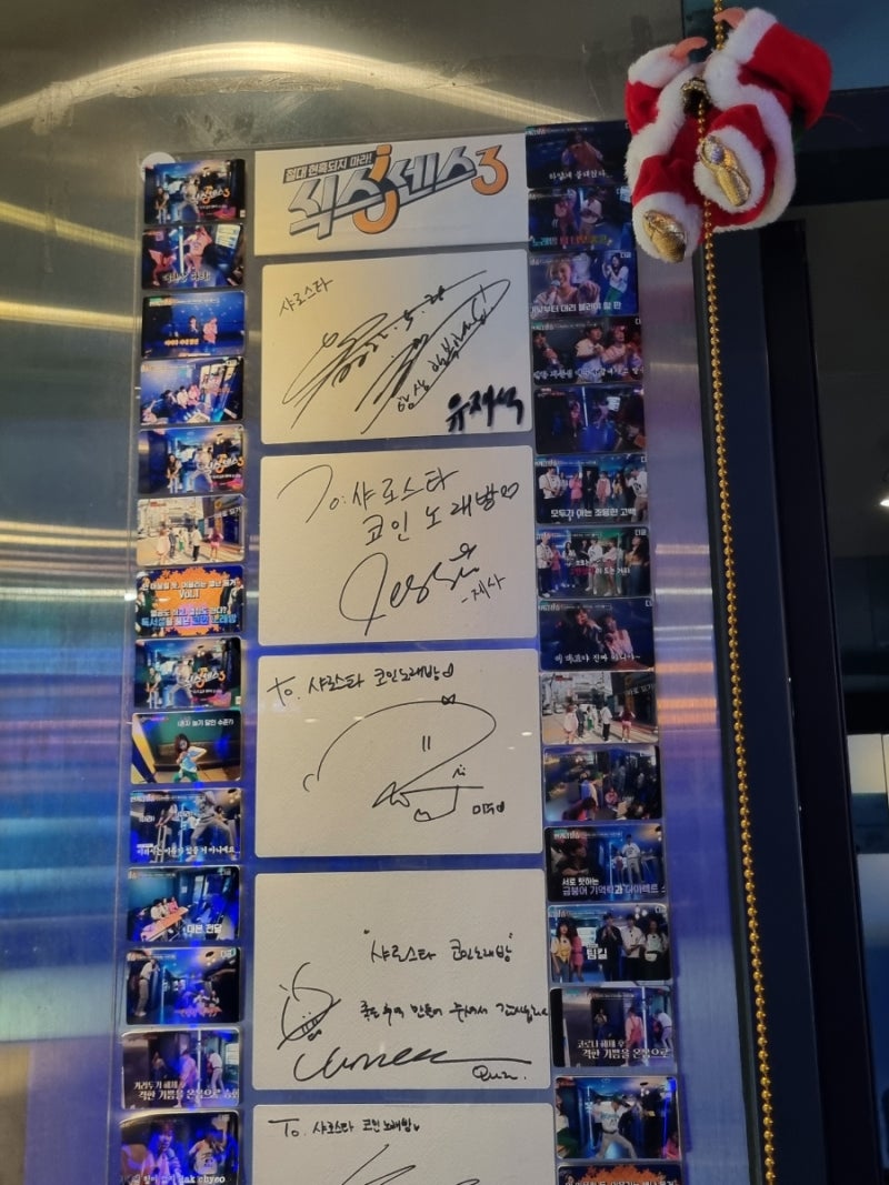 샤로수길/서울대입구역] 샤로 스타 코인 노래방 솔직후기, 골든싱어 노래방 추천 : 네이버 블로그