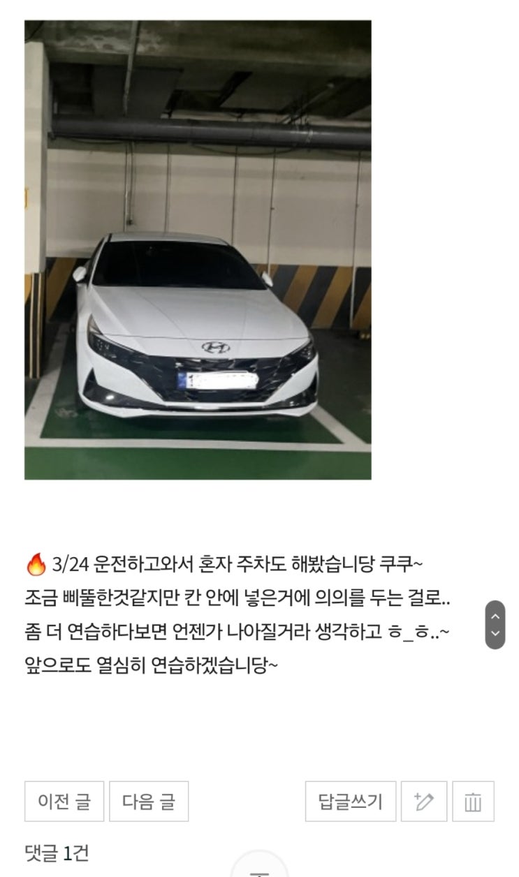  창원 운전연수 '4일 만에 운전하게 됐다는 게 믿기지 않는 독려하며 침착하게 가르쳐 주신 후기' 마산 진해 개인 자차 방문 도로연수 추천