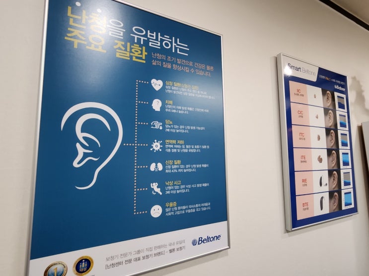  보청기 센터에서 추천하는 귓속형보청기 가격과 종류