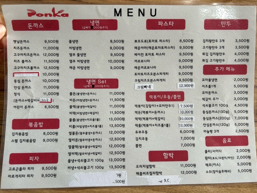돈카냉면&파스타 사진 6