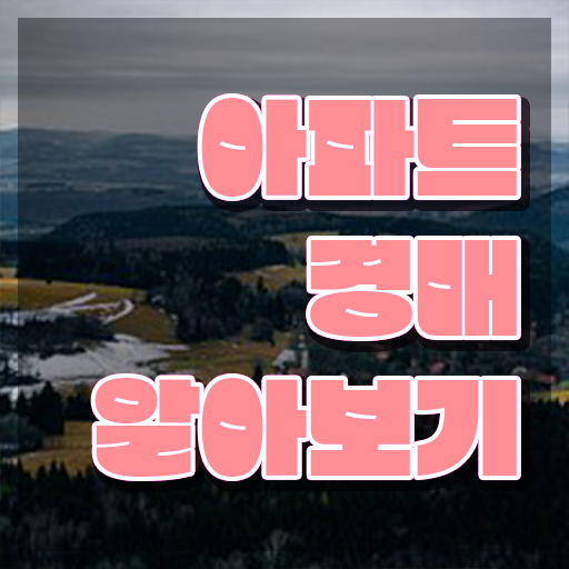  부동산개발 교육 독학으로 부동산권리분석사 취득한 과정