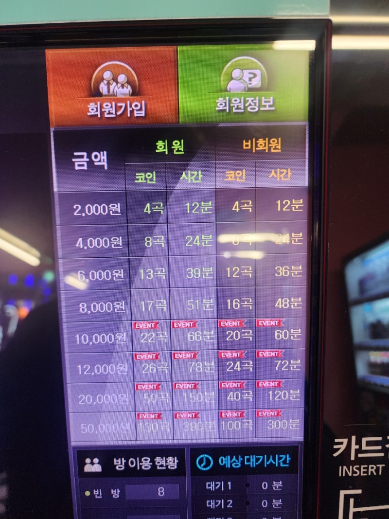 신논현코인노래방ㅡ닥터브이 코인노래방ㅡ가격 , 내돈내산 후기 : 네이버 블로그