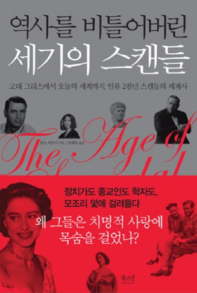 <b>이화영 전관 변호사</b>, 정치 스캔들 전개