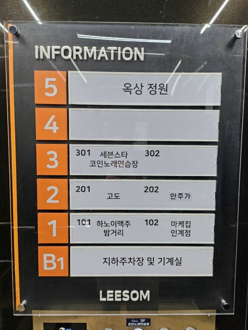 세븐 스타 : 혼코노 마스터의 인계동 코인노래방 추천 : 네이버 블로그