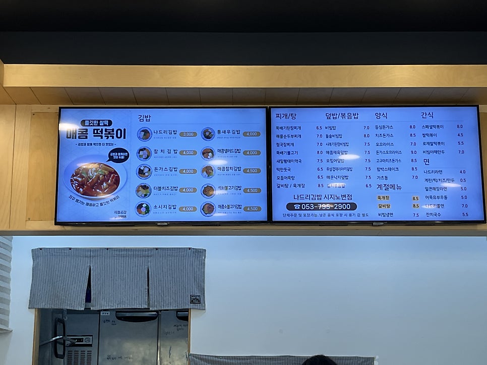 나드리김밥 시지노변타운점 사진 3