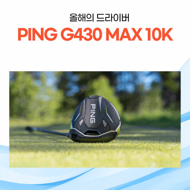  2024년 최고의 드라이버는?