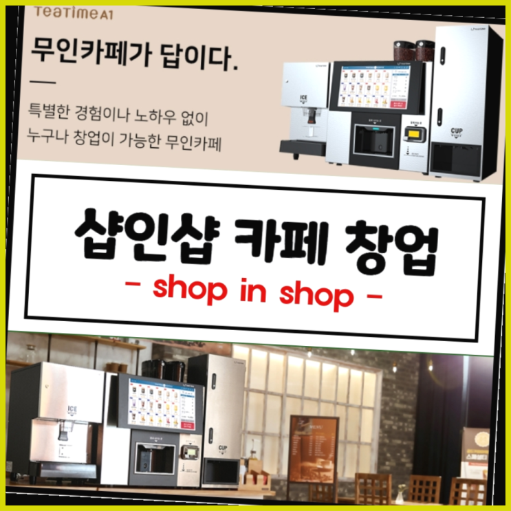  송담리 티타임커피자판기커피머신렌탈/ 전국  역시