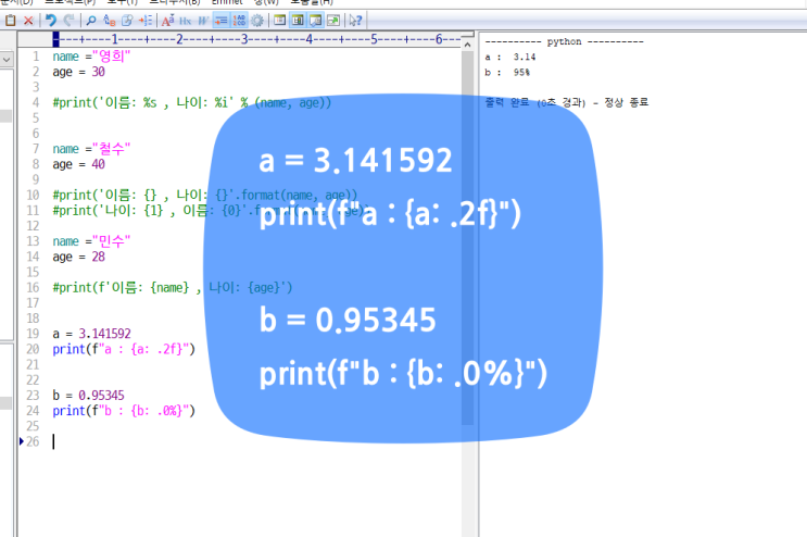  파이썬 문자열 포맷팅 python f-string
