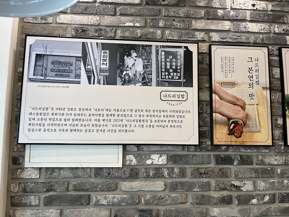 나드리김밥 시지노변타운점 사진 1