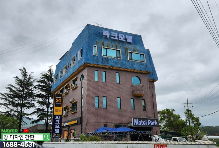  울산 모텔 간판 교체 시공