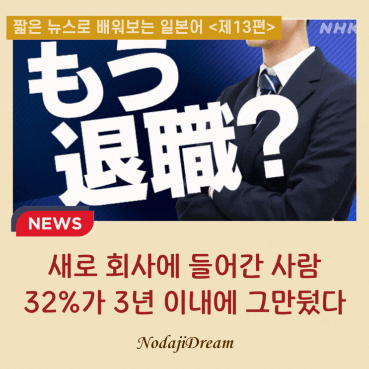 쉬운 NHK 뉴스로 일본어 공부