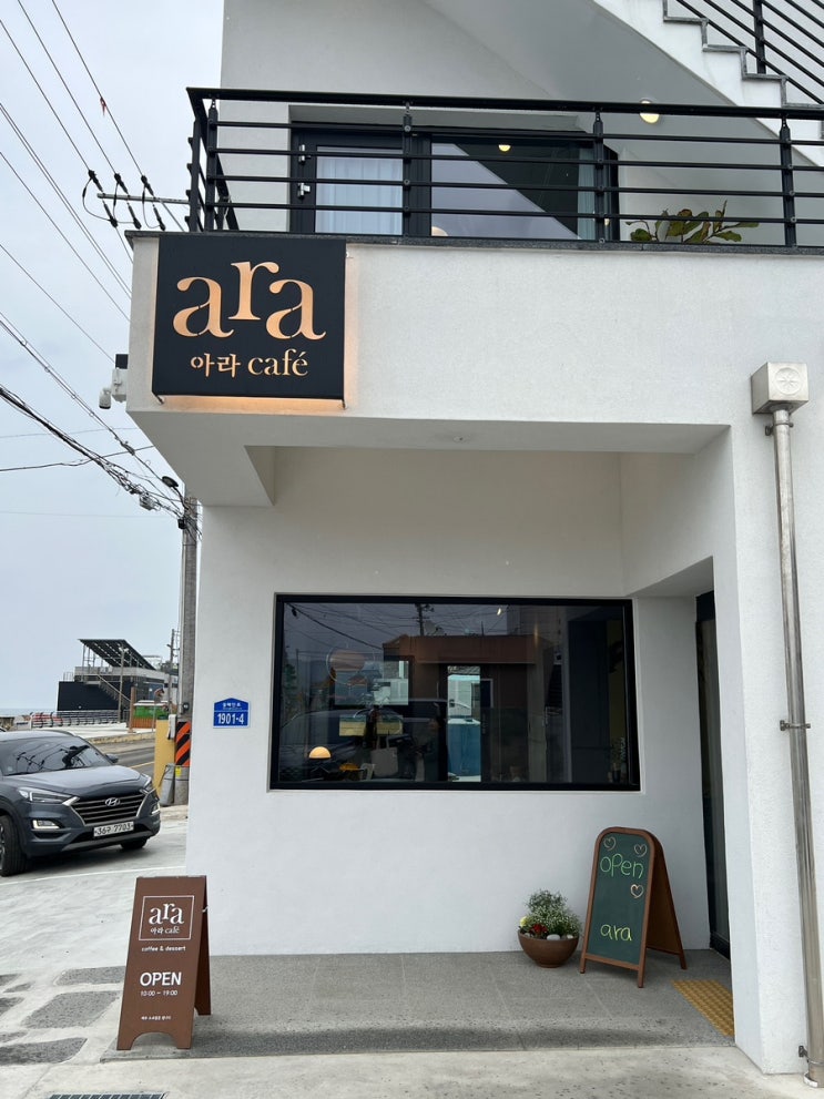  [경주 감포 신상카페] 바다뷰가 보이는 루프탑 감성카페  ara
