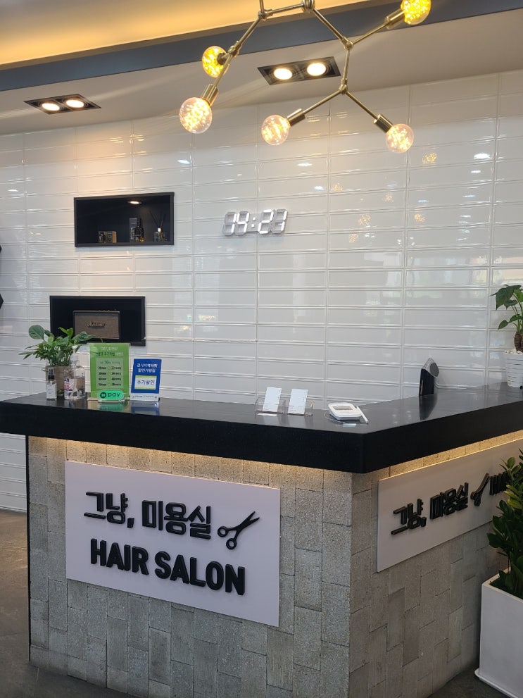  애견동반 용현동미용실 편안하고 세심한 상담, 그냥 미용실