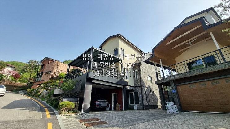  한 번쯤 살아보고 싶은 전원주택, 용인 양지면 대대리 단독주택 매매