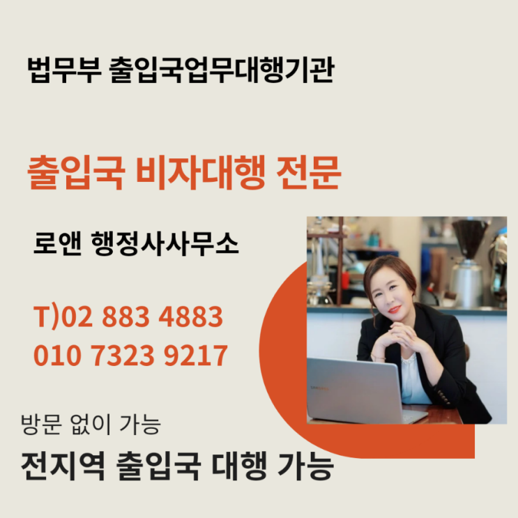 <b>법무부</b>지정 의료기관 리스트와 검진대상 및 검사항목안내 및... 