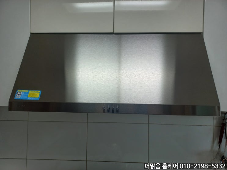  부산주방후드교체 깔끔하게 하는법 부산 연산자이아파트