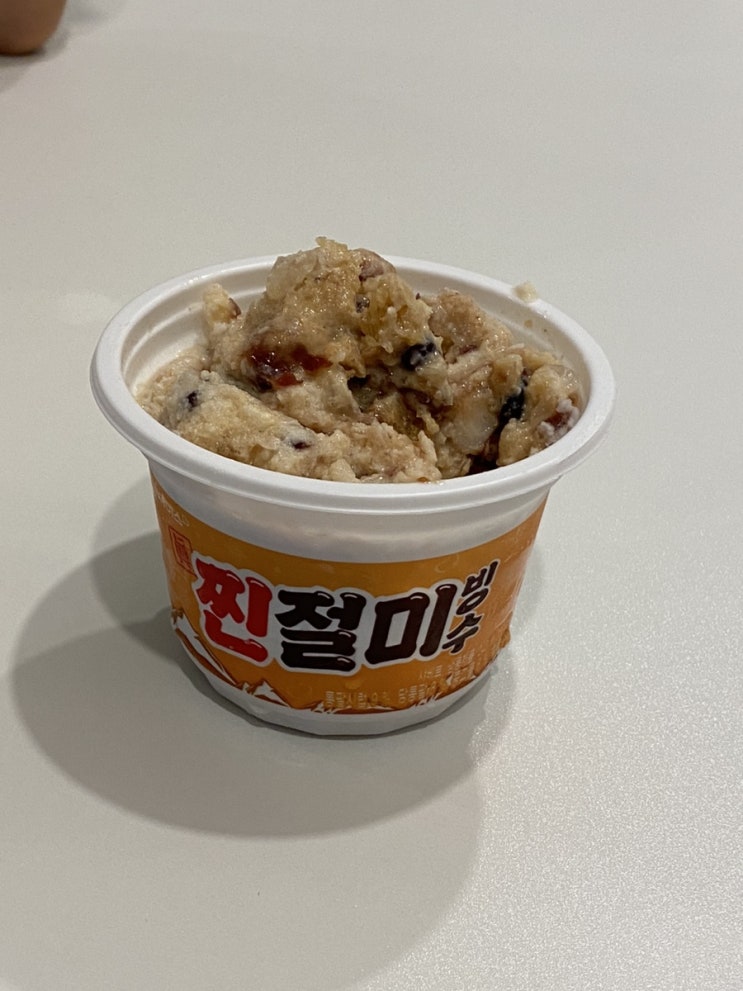  편의점 팥빙수 찐절미 괜찮은 신상 아이스크림 리뷰