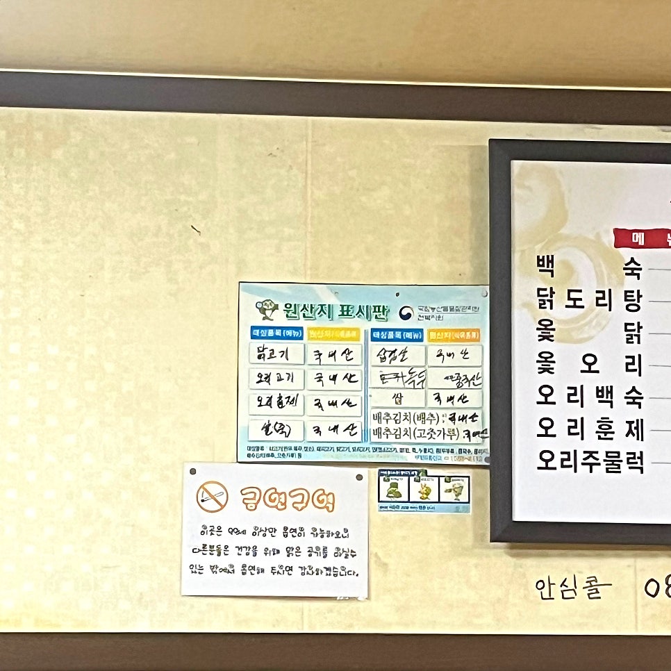 정골 사진 4