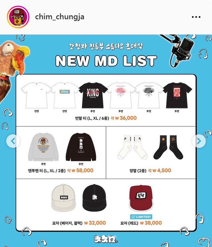  5월 서울 강남 침착맨 갓청자 침투부 스튜디오 초대석 팝업스토어 사전예약
