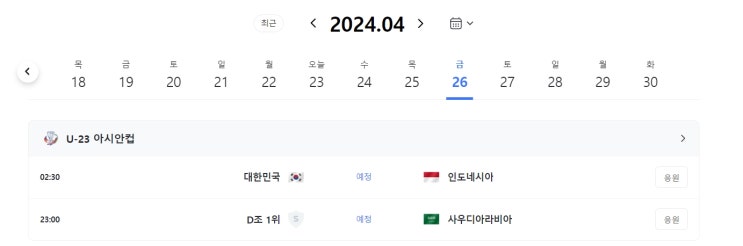 인도네시아 예상해보기..<b>황선홍</b> 대 <b>신태용</b>의 지략싸움~