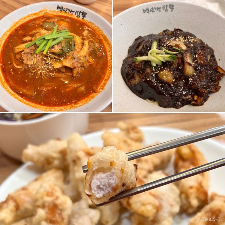 광화문중식 이미빌딩맛집 백년가짬뽕 진하고 불향 가득한 짬뽕 광화문중식 이미빌딩맛집 백년가짬뽕 진하고 불향 가득한 짬뽕