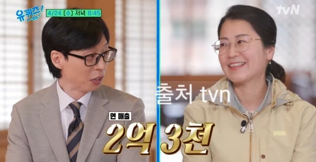 <b>유퀴즈</b>온더블럭 241회 <b>김석훈</b> 쓰레기 <b>아저씨</b> 요구르트 아줌마... 