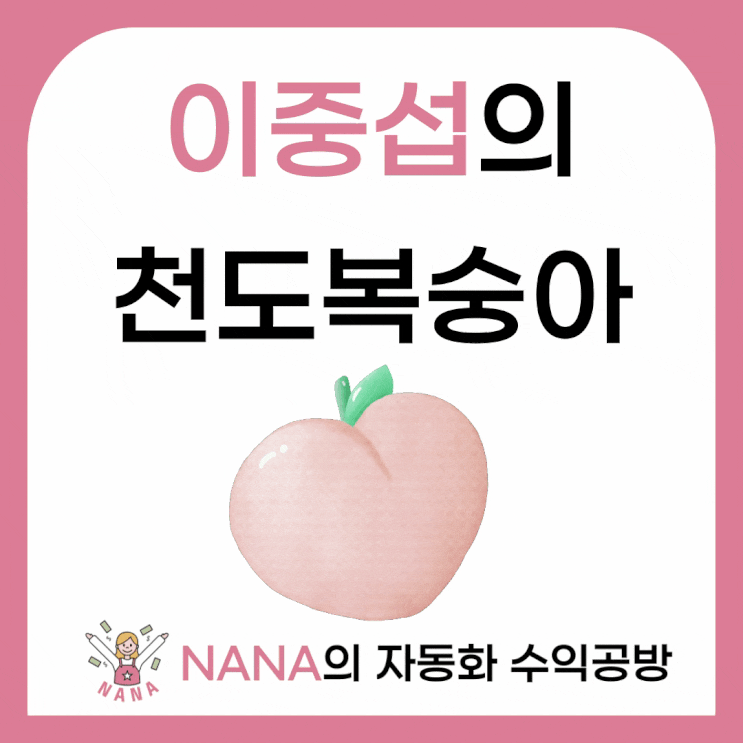  이중섭과 구상의 천도복숭아 그림, 우정에 대하여