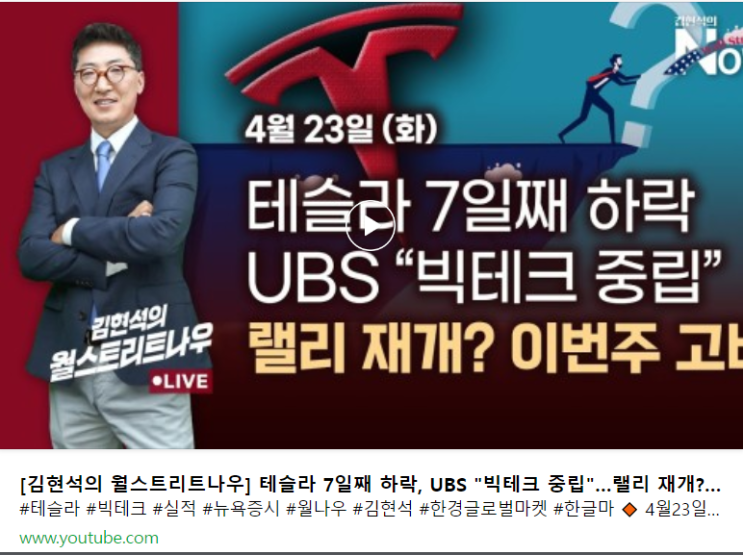  리스크 하나는 해소되었고, 바닥일지 아닐지 인생은 허허실실 (w.김현석의 월스트리트 나우)