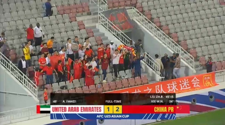 AFC U-23 아시안컵 B조 3차전 UAE vs 중국
